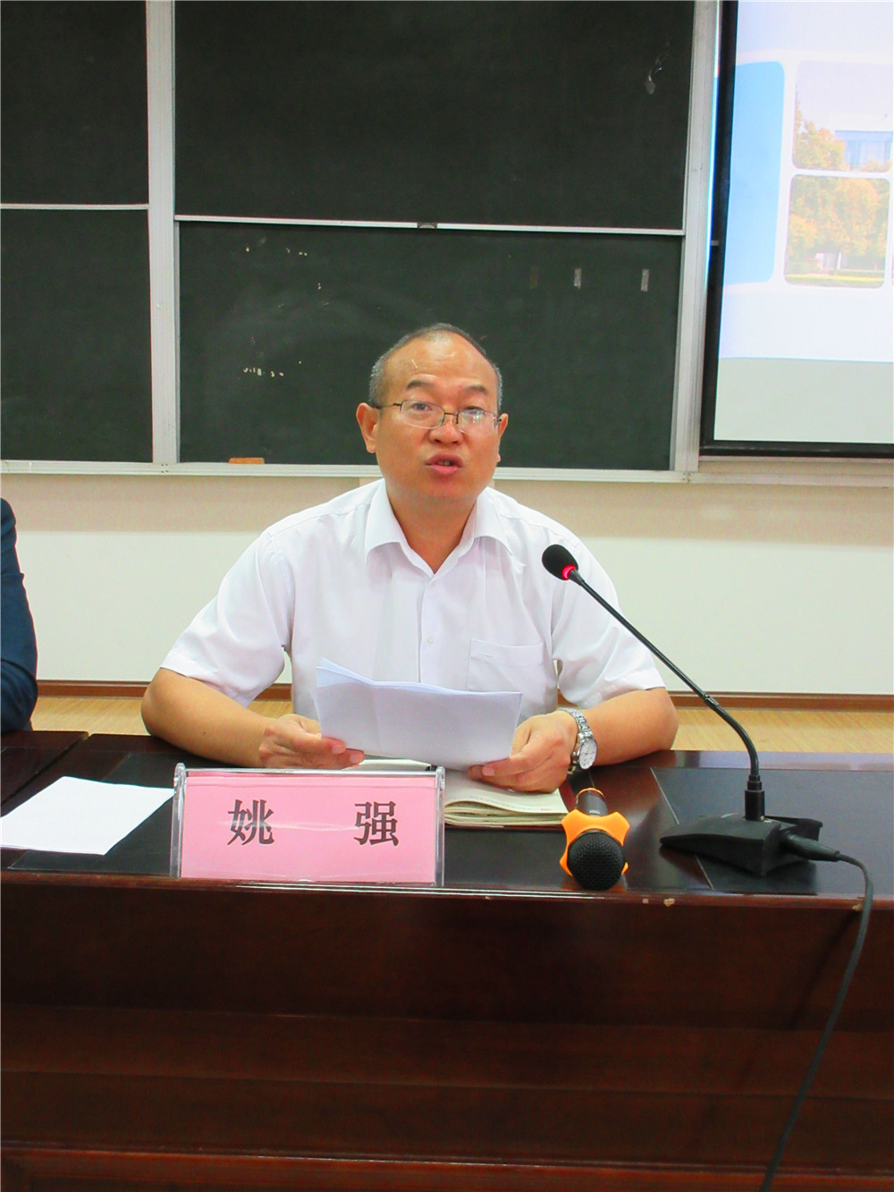4德育处姚强主任主持.jpg