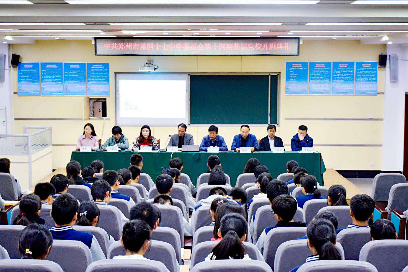 4参加会议的领导及学生.jpg