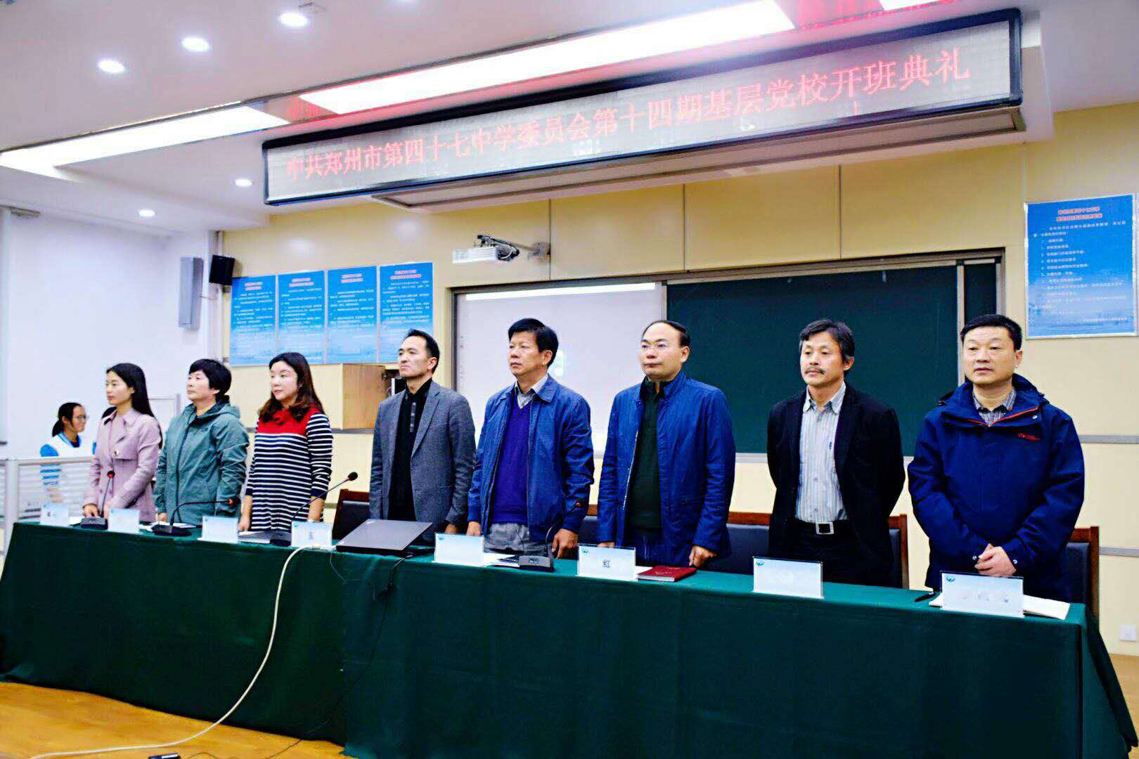 2全体领导、老师起立致意.JPG