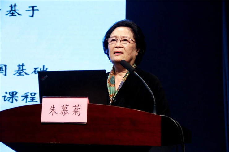7教育部基础教育司原副司长，基础教育课程教材发展中心原主任朱慕菊女士.jpg