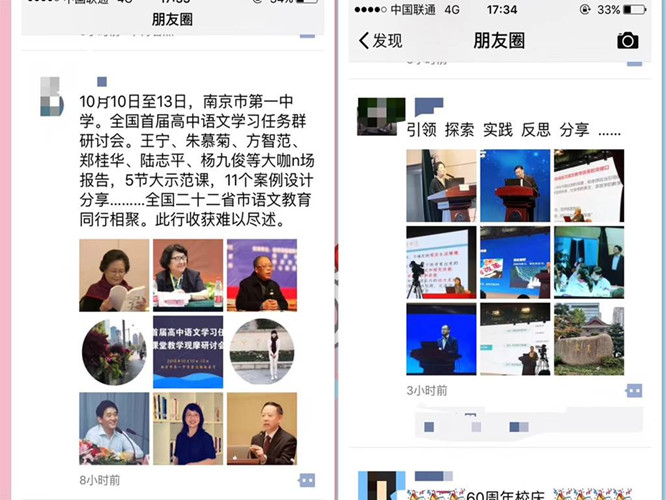 朋友圈好评如潮.jpg