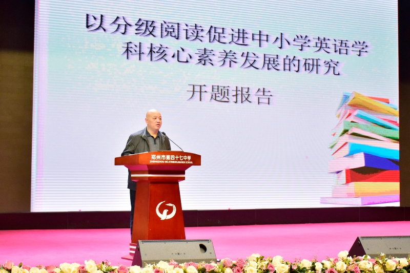 河南省基础教育教学研究室科研管理办公室主任杨伟东进行课题研究专项报告讲座.JPG