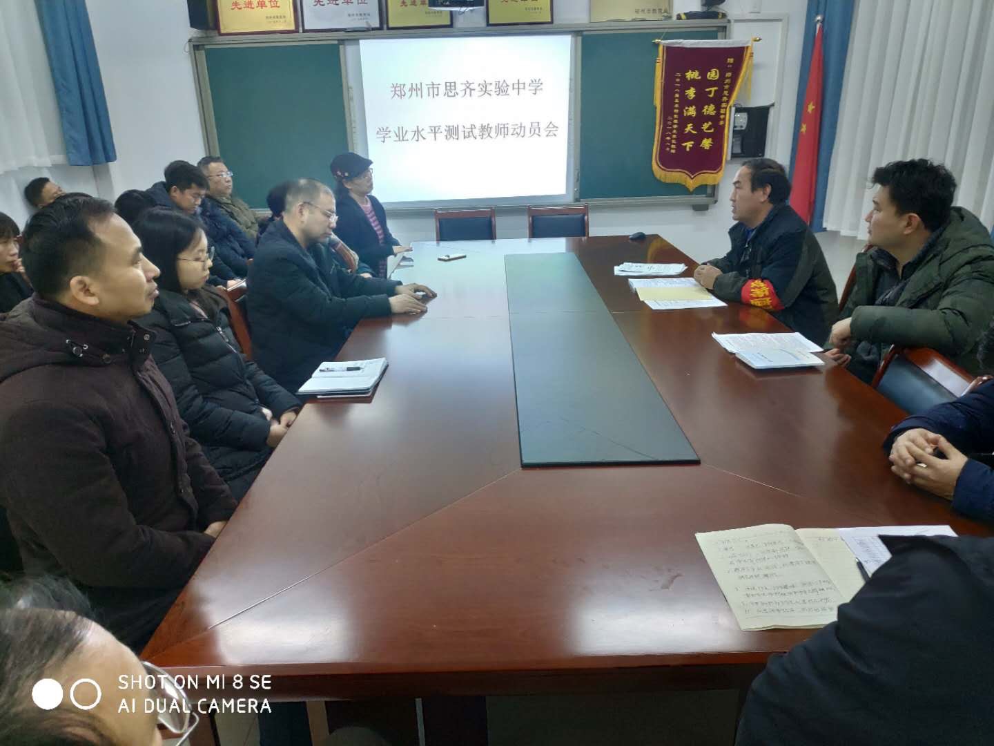 全体教师参会.jpg
