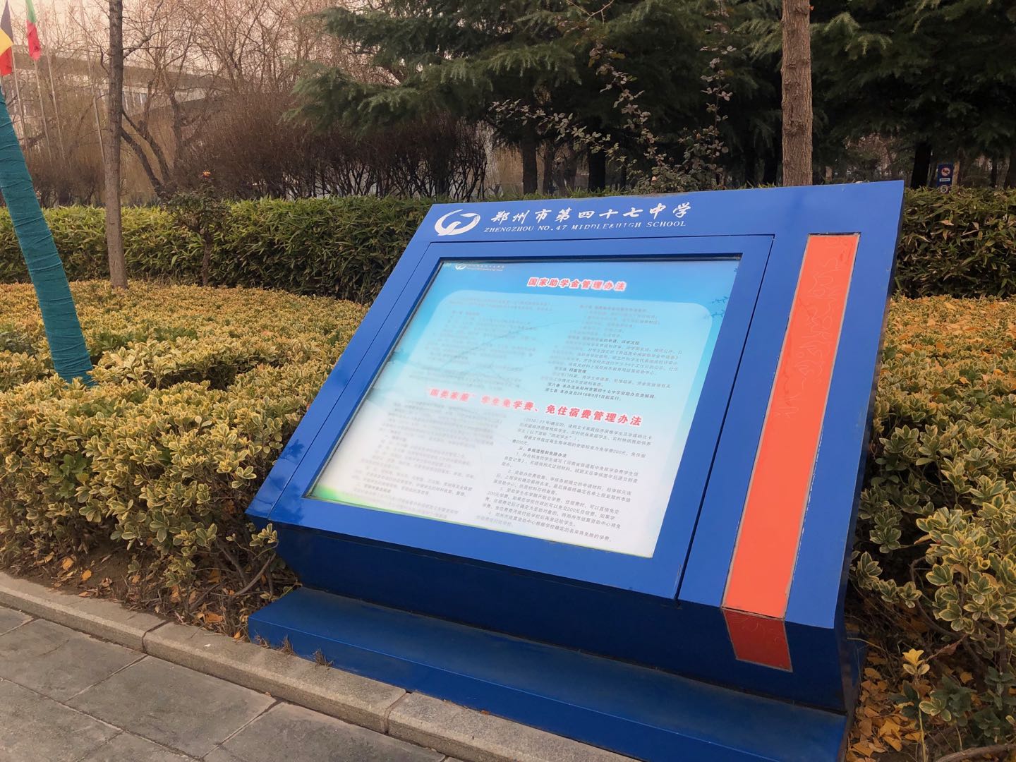资助政策宣传栏.jpg