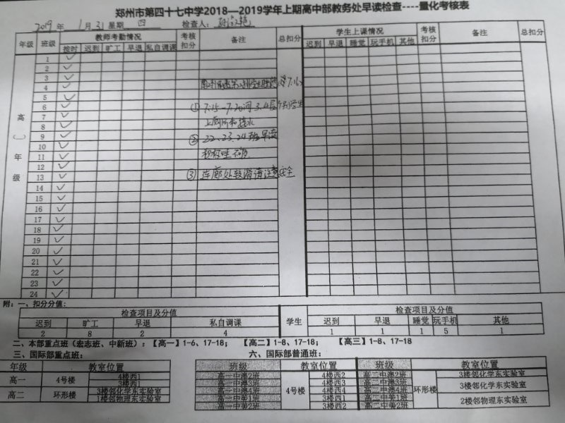 微信图片_20190131133821.jpg