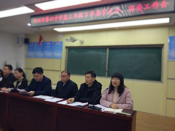 高三年级.jpg