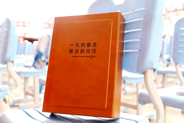 学生献给学校的毕业纪念册.JPG