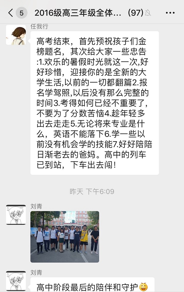 以为你还在，我又开始了叮咛.jpg
