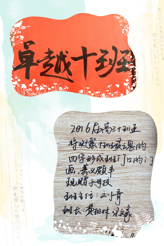 班画：它曾经是我们的门面，走出去。我们将成为母校的门面.jpg
