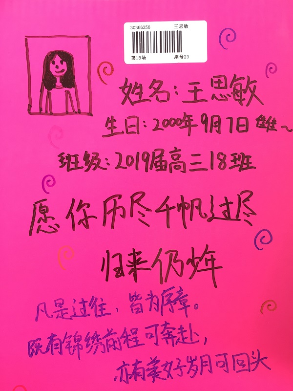 条形码：没有一样的条形码，如今校园里也没了与众不同的你.jpg