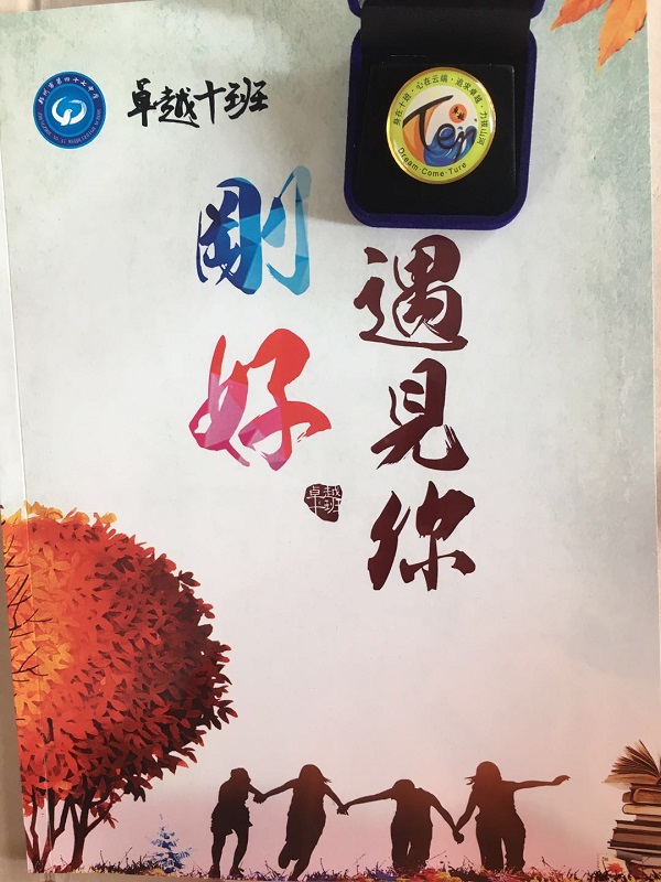学生成长簿：冷遇见暖，就有了雨；冬遇见春，有了岁月；天遇见地，有了永恒；你遇见了四十七，成就了一段传奇.jpg