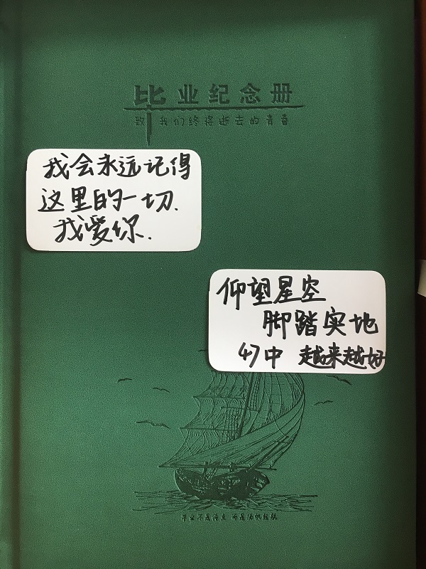毕业纪念册：这里记录着一张张笑脸，一段段心曲.jpg