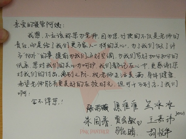 卡片：你说舍不得住了三年的家，寝管阿姨说常回家看看.jpg