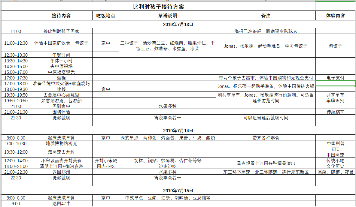 微信图片_20190713201646.png