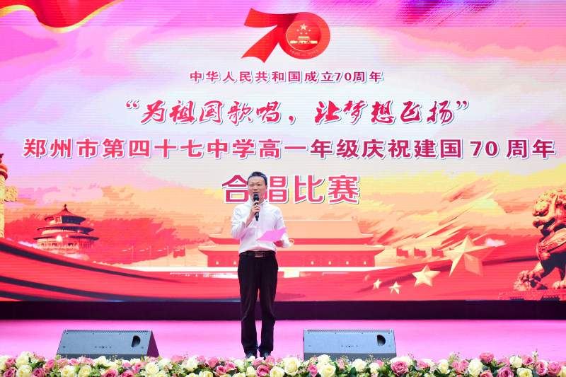 郑州47中团委书记张亚杰宣布比赛结果.JPG