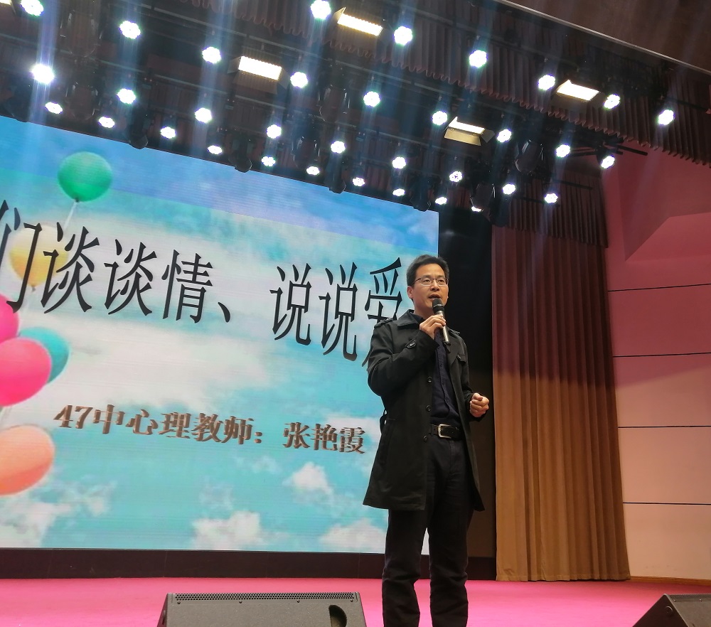 郑州市第四十七中学高一年级主管主任王伟主持开启讲座.jpg