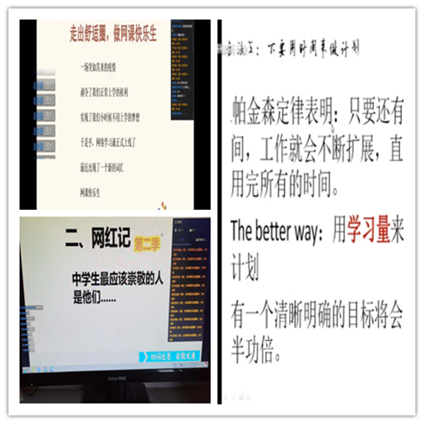 4内容丰富多样的班会课.png