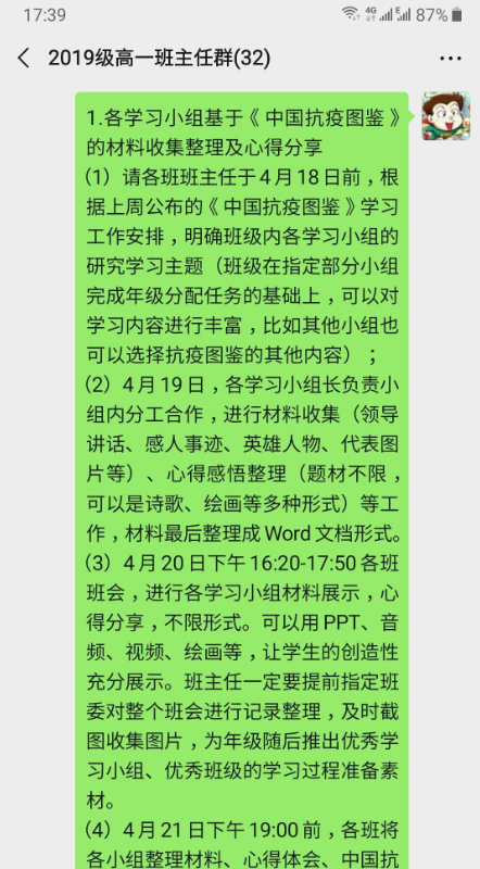 微信图片_20200420195254.jpg